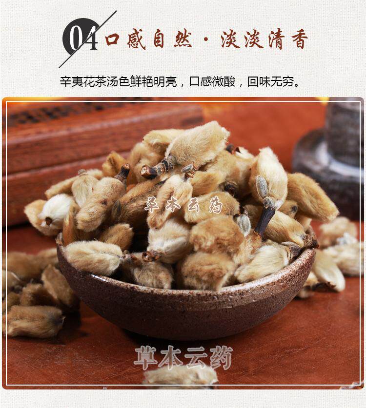 辛夷花 常用100个中药品种 常用药材 云药网