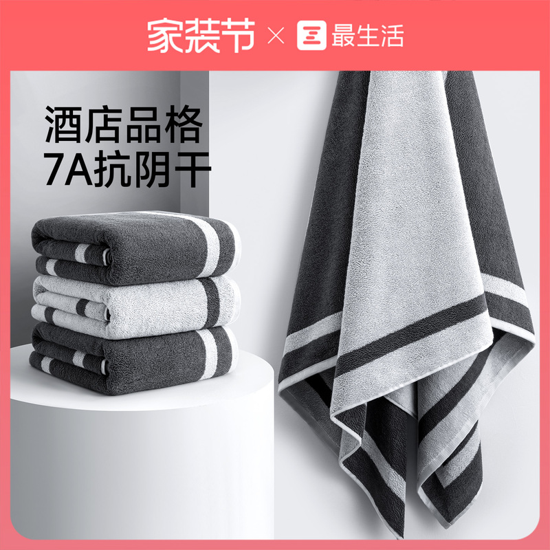 Most Life 7A Anti-Mold Hotel Bath Towel Pure Cotton 100% Cotton 2026 New Model Adult Unisex High-Grade Antibacterial Most Life 7A Anti-Mold Hotel Bath Towel Pure Cotton 100% Cotton 2026 New Model Adult Unisex High-Grade Antibacterial