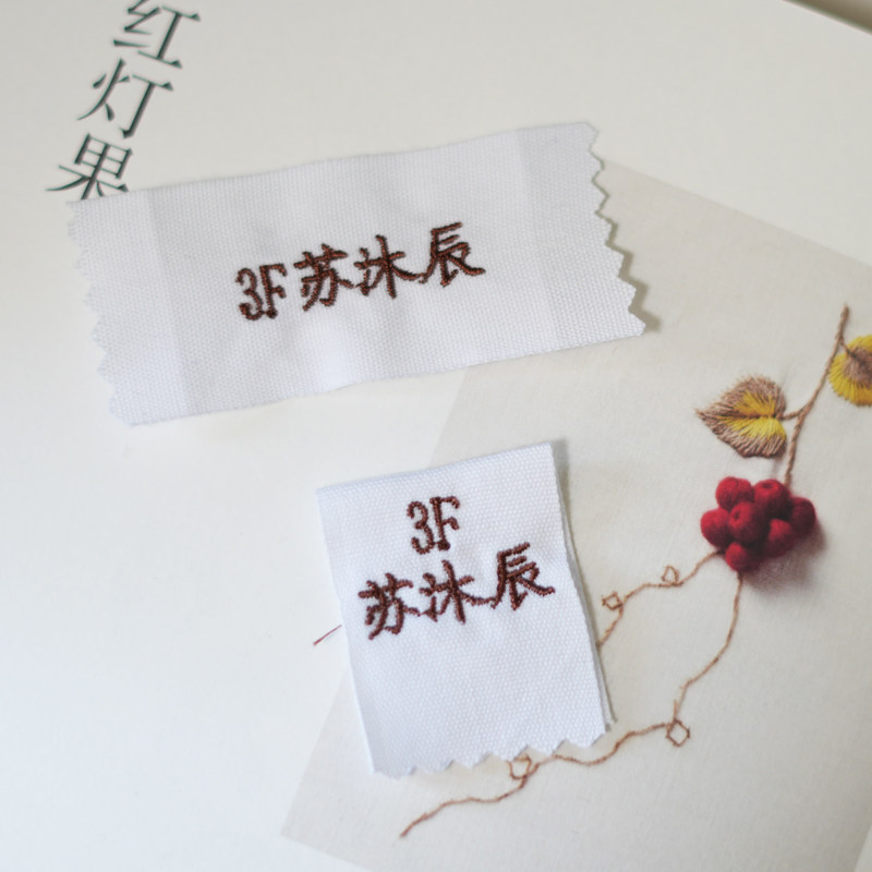 🌟为爱添一抹温暖 - 润禾记刺绣布标🌟-印唛-淘宝好物网