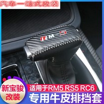 New Baojun RS5 gear sleeve RC-6 rm5 special leather gear sleeve car gear Rod protective cover interior modification