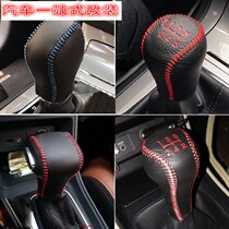 Minger MG3 MG5 MG6 Ruiteng sharp GT manual gear head cover automatic gear handle handle gear leather case