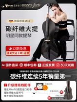Aileen Mezzo-forte German imported carbon fiber cello professional performance instrument