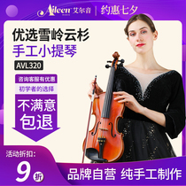 Aieryin single board tiger pattern professional-grade handmade solid wood adult children play exam-grade high-end violin musical instruments