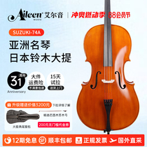 SUZUKI Suzuki cello imported from Japan beginner performance grade with signed certificate official flagship store