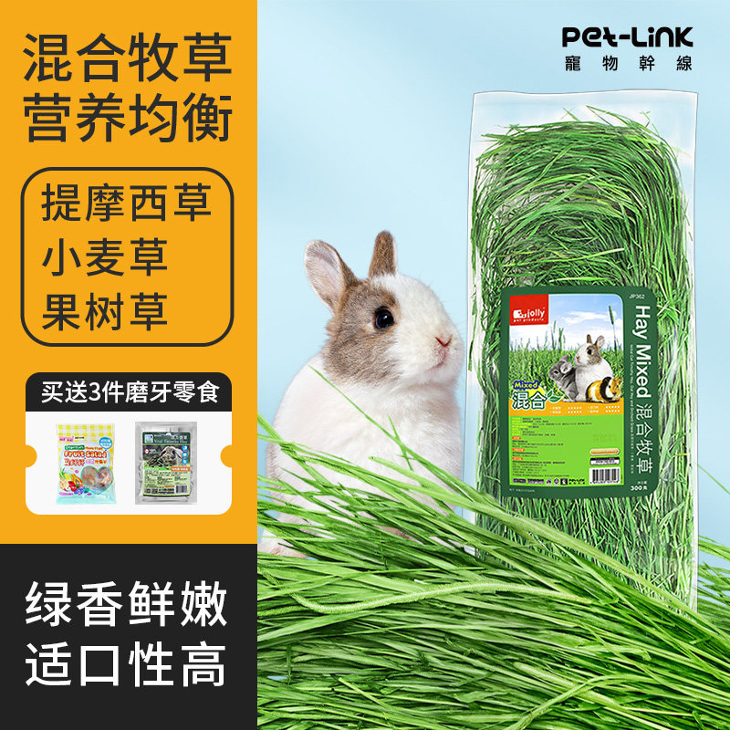 Jolly Zuleti Moses Wheat and grass grass and grass herd and dragon cat Dutch pig tender grass