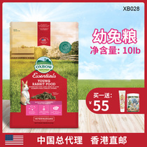  (Pre-sale)Oxbow Aibo young rabbit food 10 pounds imported from the United States pet rabbit food Young rabbit feed staple food