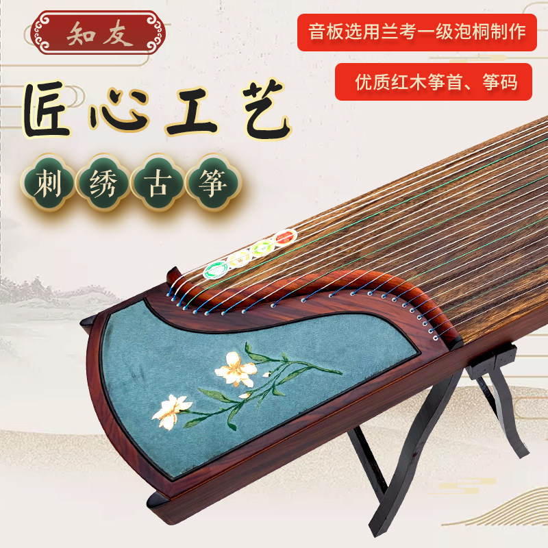 Guzheng teaching zheng professional playing test instrument beginner entry level 10 adult children's solid wood zheng friends