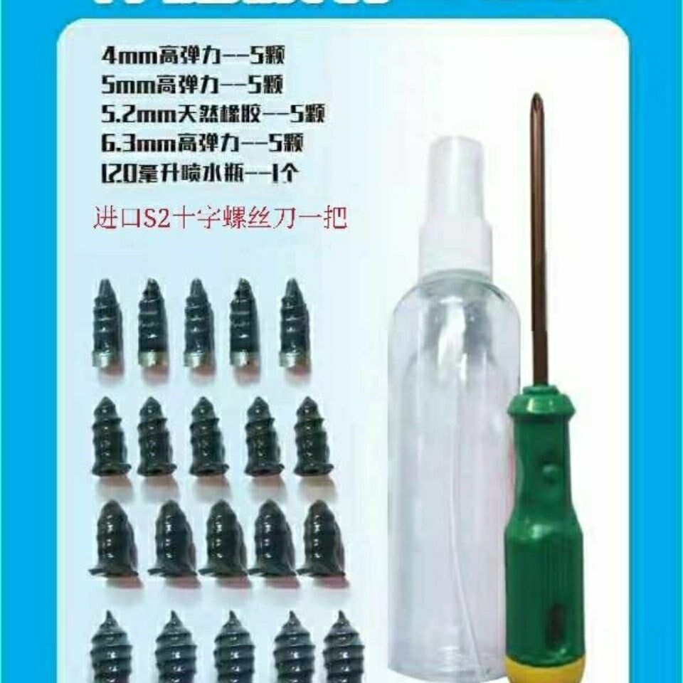 Locomotive vacuum tire repair rubber nail artifact new electric vehicle distortion-free efficient and fast tire repair special tool