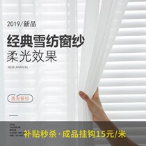 Curtain yarn blindlight Opaque Opaque Man White Veil Semi-Shading Bedroom Living Room Balcony Floor Floating Window White Veil Window Veil