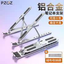 Notebook computer bracket aluminum alloy bay desktop heightening lifting portable radiator mobile computer folding seat