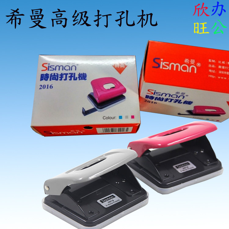 Hemanの穴あけパンチ、製本機、ホッチキス、Xinwangの事務用品、包装資材、作業保護具、帯電防止製品（送料無料）