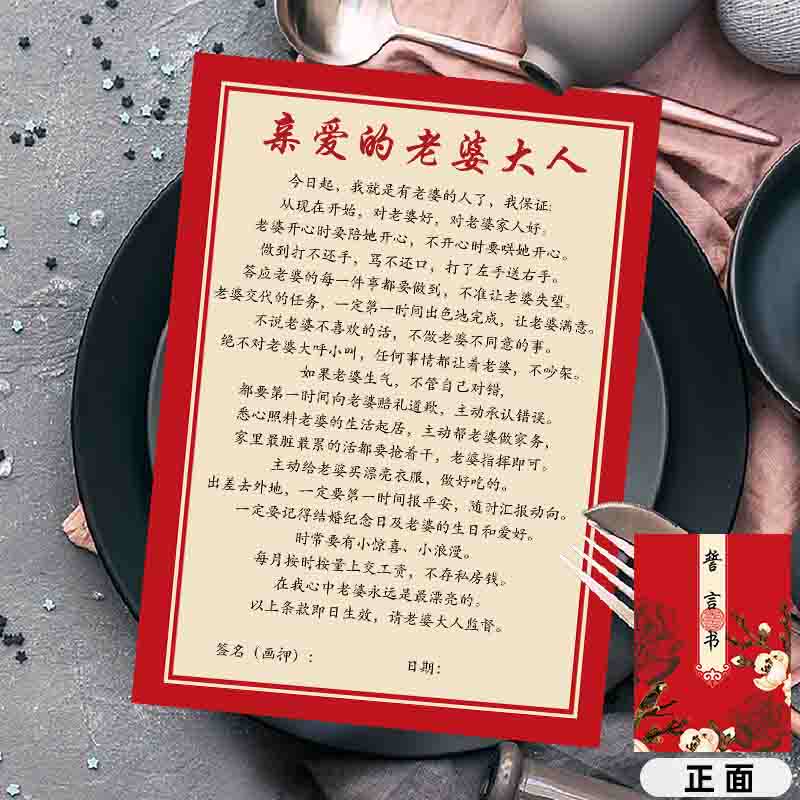 Love's declaration of oath of marriage promise groom love guarantee vow card swear card swear card