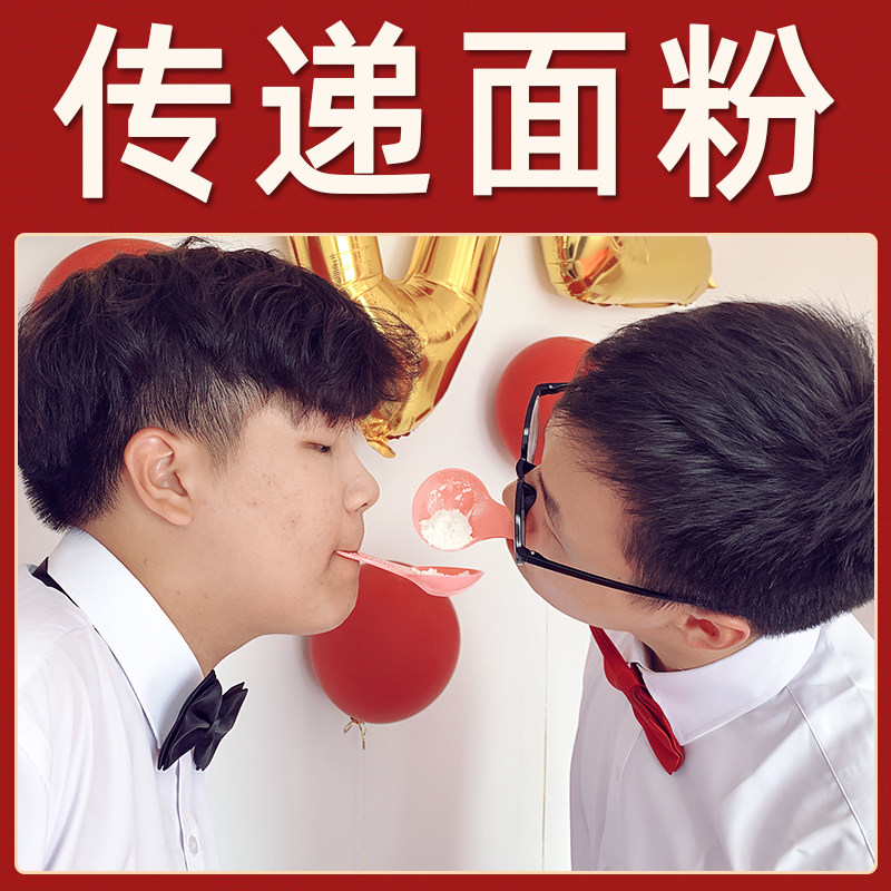 Pass flour to funny and funny wedding game punishment for bride marriage and wedding groom