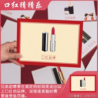 Светло -коричневая помада, угадая музыку