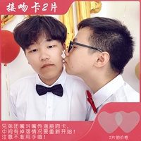 2 прозрачные карты поцелуев