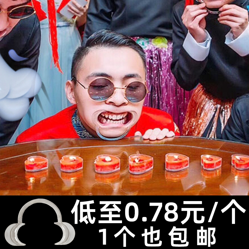 Mouthpiece Mouthpiece Mouthpiece Mouthpiece Wedding braces mouthpiece Blowing candle Tongue twister Wedding whole person pick-up props