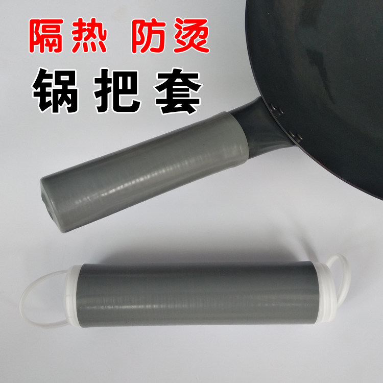 General pot spatula iron pot handle anti-scalding thick silicone pot set beating milk pan non-slip wok handle sleeve heat insulation sleeve