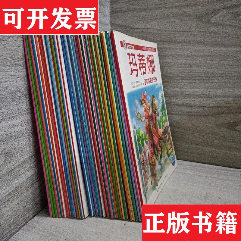 Authentic Edition with Free Shipping: the Story of the Growth of an Elegant Girl, Martina, Complete Set of 60 Volumes for Sale Together [Belgium] Gijber