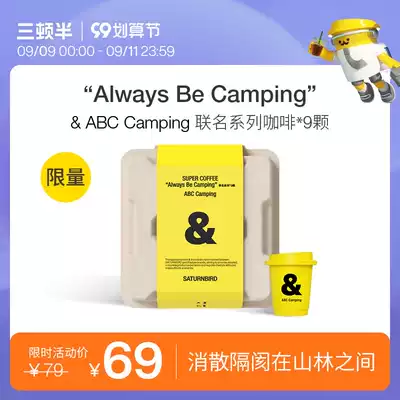 ABC Camping three half hardcover joint gift box Super instant black coffee enamel cup enamel dinner plate