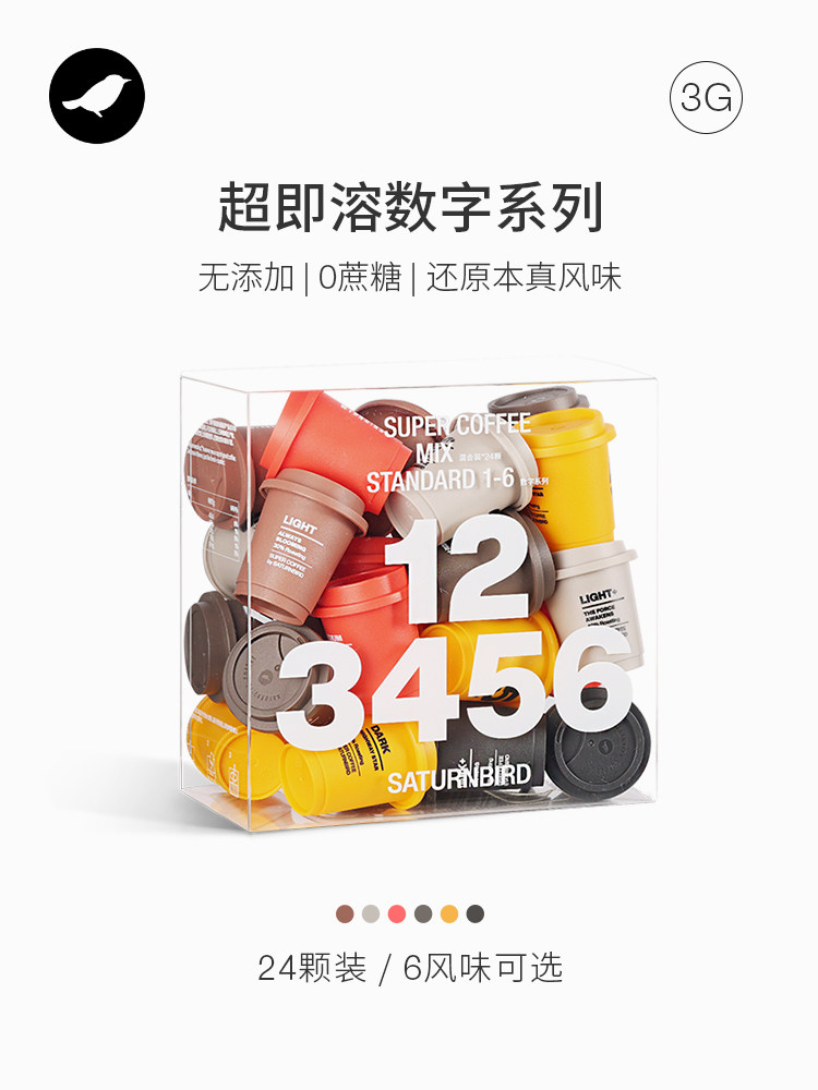 Three and a half meals No 1-6 Super instant specialty Coffee Instant American Sucrose-free pure Black coffee Powder 24 * 3 grams