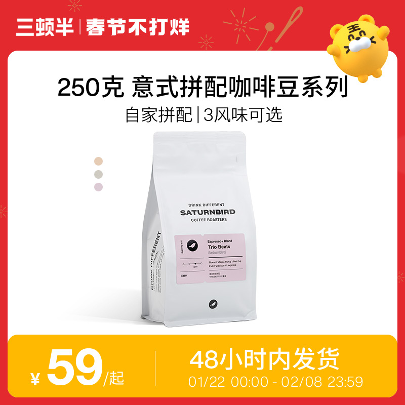Three and a half meals of Specialty Coffee Beans Extra strong and mellow Freshly ground black coffee sachet 250g