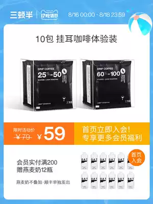 Three and a half meals of multi-flavor mixed ear-mounted coffee Hand-brewed coffee powder 10 packs plus 2 packs