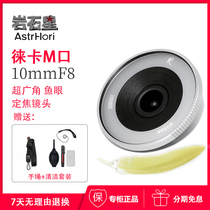 Rock Star 10mmF8 Second Generation Ultra Wide Angle Fish Eye Street Sweeper Hangup Biscuit Lycra Mouth Fixed Focus Leica M Lens