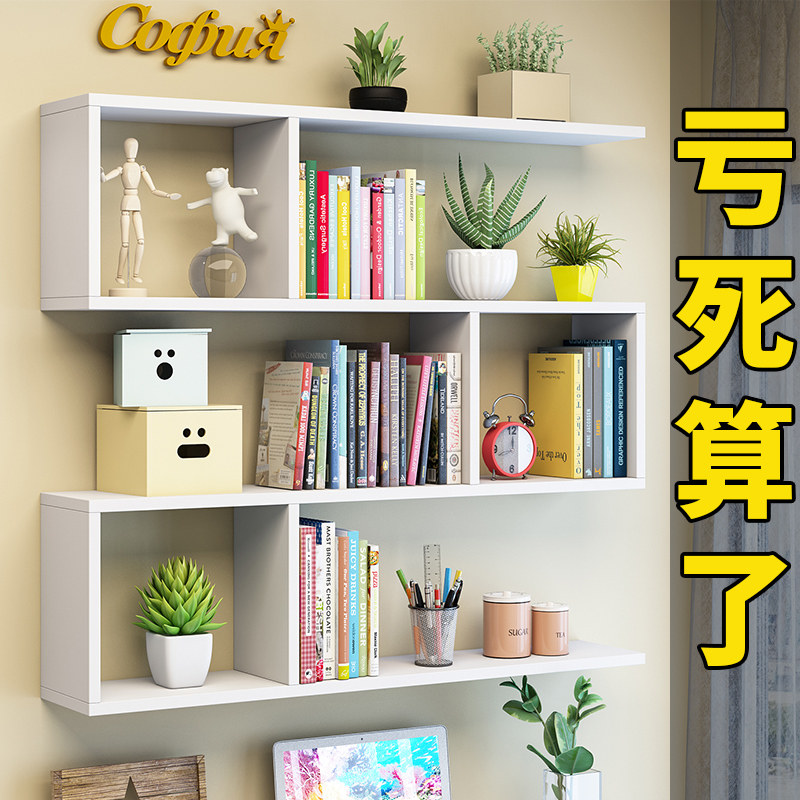 Bookshelf wall shelf non-perforated wall wall storage locker living room wall cabinet bedroom creative wooden hanging cabinet