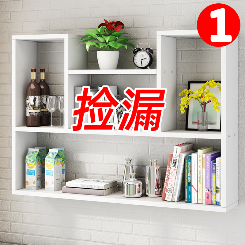 Bookshelf wall shelf free hole-free creative wall-mounted cabinet simple bedroom storage partition living room surface decoration