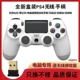 Tay cầm PS4 mới máy chơi game PC máy tính pro không dây 360Steam rocker rung usb receiver - Người điều khiển trò chơi