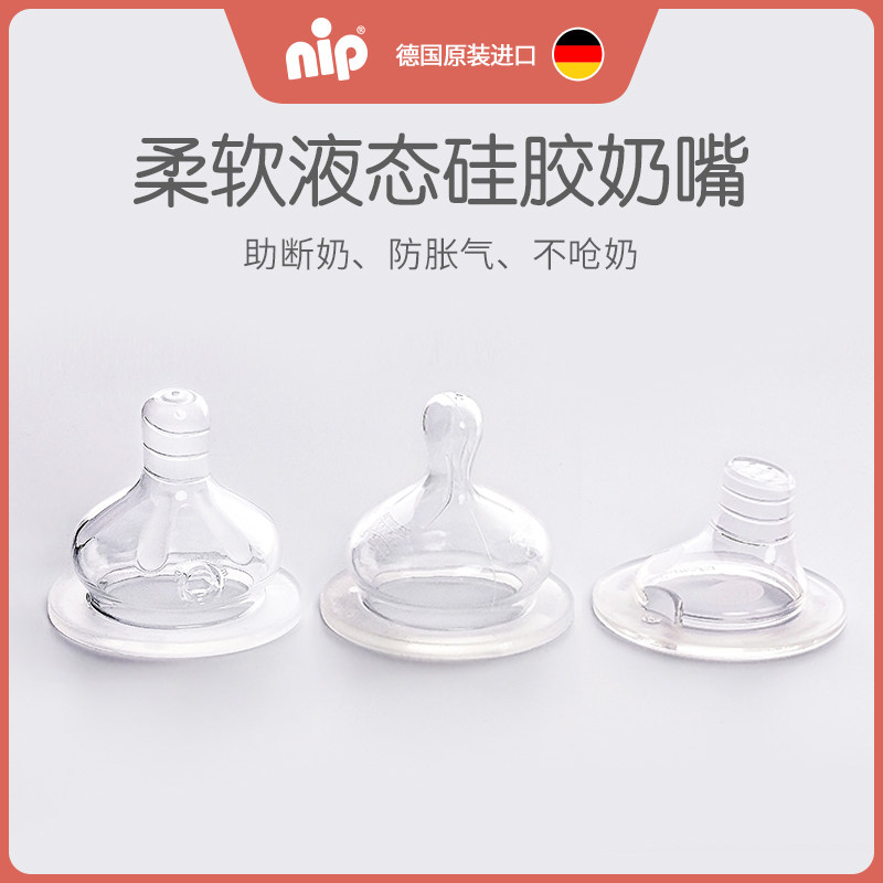 German Import Nip Wide Aperture Silicone Pacifier Newborn Anti-Flatulness Weaning Emulation Breast Milk Nipple 2 only clothes