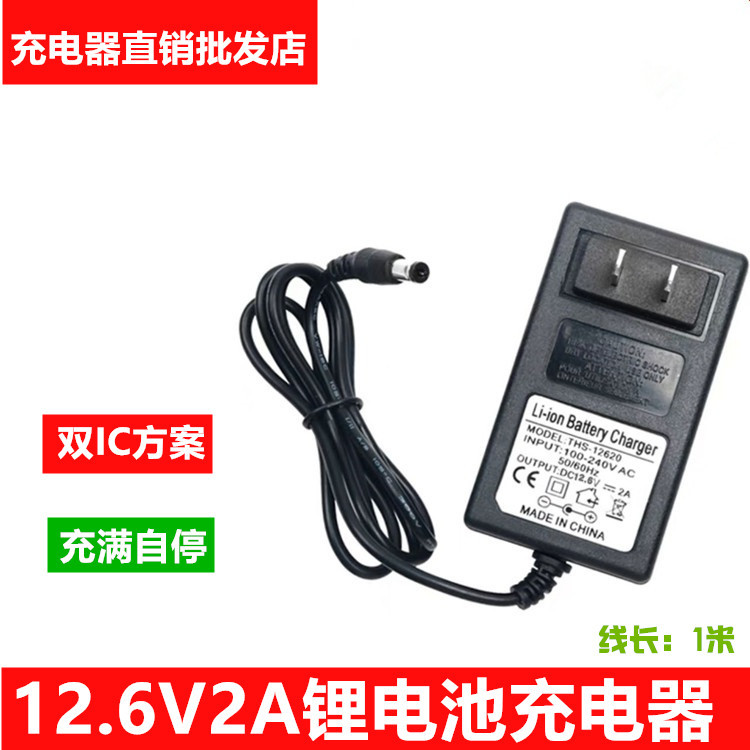4.2V8.4V12.6V2A1A16.8V2A21V1A25.2V1A15V1 Lithium Battery Charger Changes Light When Fully Charged 4.2V8.4V12.6V2A1A16.8V2A21V1A25.2V1A15V1 Lithium Battery Charger Changes Light When Fully Charged