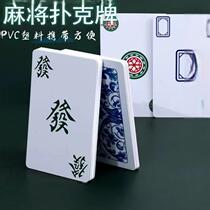 Travel Portable Mahjong Frosted Plastic Mahjong Tiles Thickened Waterproof Portable Silent Mahjong Home Zongying Paper