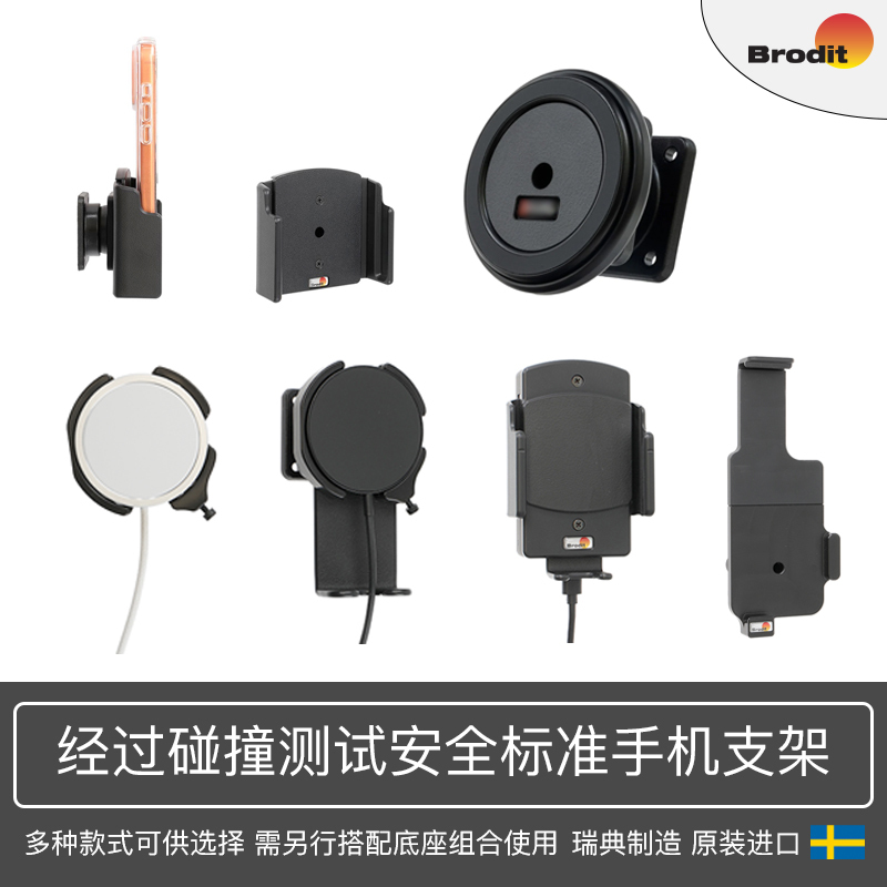 Brodit Swedish Imported Car Phone Holder, Adjustable Magnetic Wireless Charging Navigation Holder
