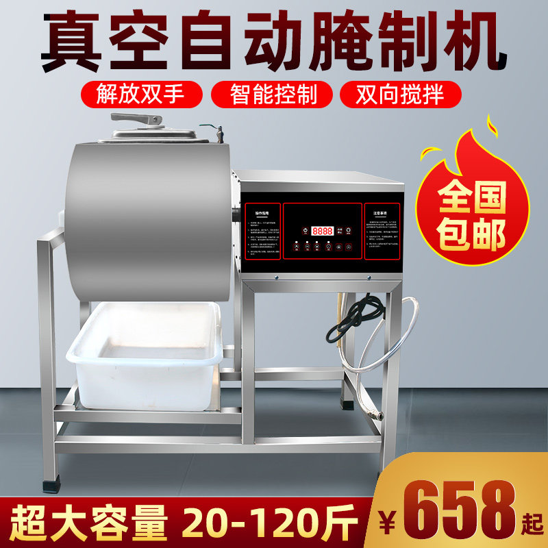Salting machine Commercial fully automatic vacuum roller kneading machine mixer pickled chicken leg chicken wings pickled meat machine Wallace special