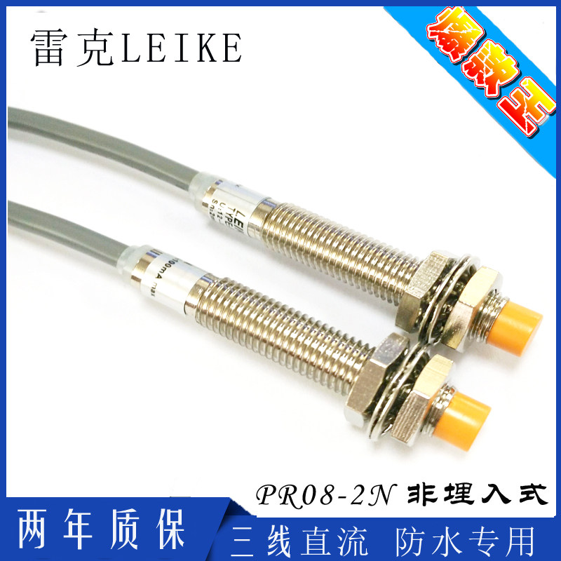 Inductive waterproof M8 proximity switch third-line sensor metal induction NPN normal open DC24V12V with thread-Taobao