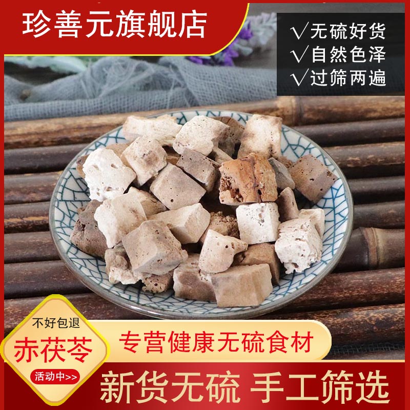 New Cargo Bared China 500 gr Red Poria Red Poria Red Poria Red China with a pachyma cocos