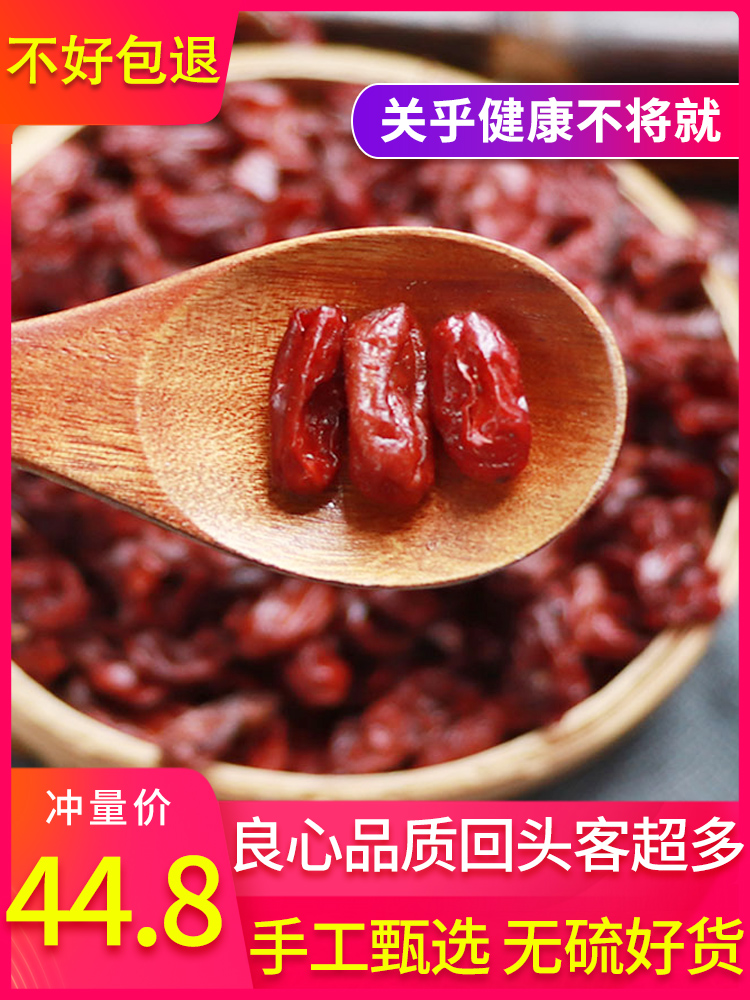 Dogwood 500gg dogwood dried meat jujube skin seedless not special grade dogwood Chinese Herbal medicine tea wine