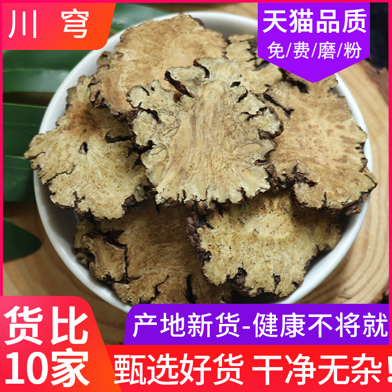 Chinese herbal medicine hemlock sheet 500g Kagawa arch tea Sichuan Dome Milled Hemlock Powder Lapped without wild angelica Herbaceous Peony