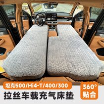 Tank 500 High Voltage Brushed Car Mattress Customized Car Sleeping Mat Outdoor Travel Air Bed Travel Bed