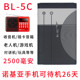 ແບດເຕີລີ່ BL-5C lithium SUP ມືຖືເຄື່ອງຫຼີ້ນວິທະຍຸ 3.7v ຄວາມອາດສາມາດຂະຫນາດໃຫຍ່ຕົ້ນສະບັບຜູ້ນໂທລະສັບມືຖືລໍາໂພງ
