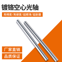 Hollow shaft factory direct sales chrome-plated optical shaft linear guide Hard shaft slide slider guide slide rail track