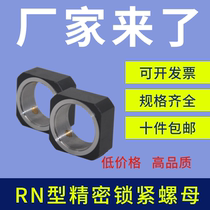 RN square lock nut plus copper spindle anti-loosening nut M8M12M15M17M10M20M25x1 0*1 5P
