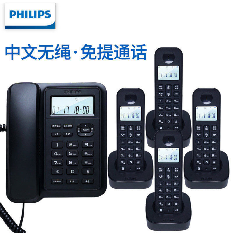 Philips DCTG167 wireless telephone office home sub-mother machine one for four elderly wireless landline
