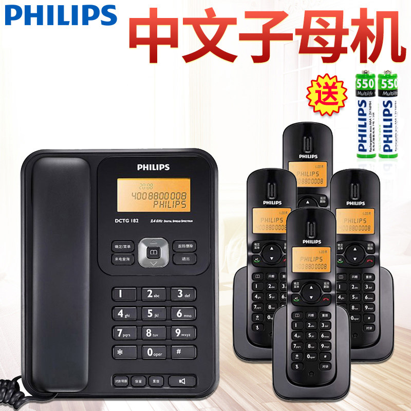 Philips DCTG182 Cordless Telephone Home Office Fixed Wireless Base Machine One Tug Mother Machine-Taobao
