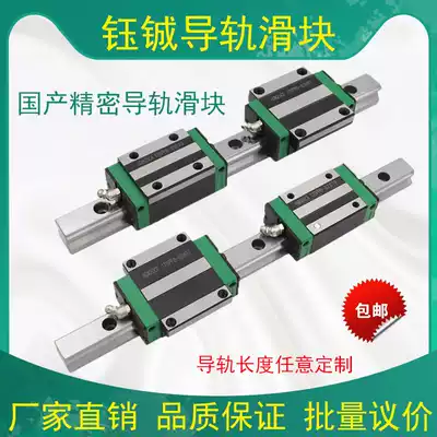 Domestic linear guide slider line rail HGH HGW15 20 25 30 35 45 55 65CA guide rail