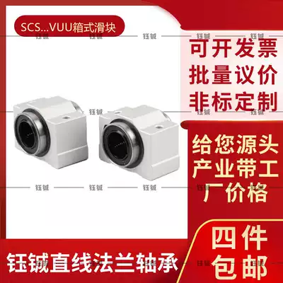 SC box type linear two-hole optical axis short slider SCV8 10 12 16 20 25 30 35 40 50VUU