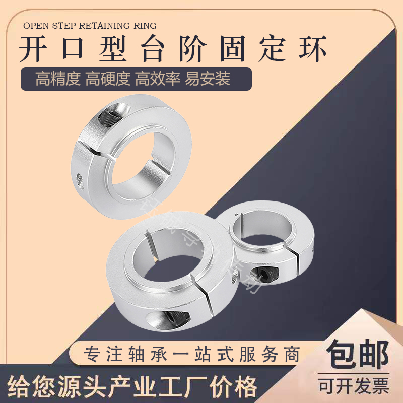 Convex head fixed ring opening bearing fixed ring belt step optical axis clamping ring Spin ring SCSBN shaft sleeve ring-Taobao