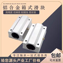 Extended box linear slider bearing SCS8 10 12 13 16 20 25 30 35 40 50 60LUU