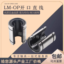 Linear bearing opening sliding motion bearing LM10 12 13 16 20 25 30 35 40 50 60UU